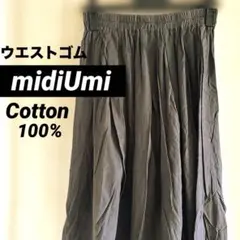 midiumi ダークブラウン フレアスカート ロング 着脱楽 ウェストゴム 綿のサムネイル