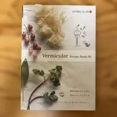 Vermicular Recipe Book 00