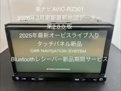 2026年最新】AVIC-RZ301の人気アイテム - メルカリ