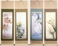 掛軸 西脇繁華筆 「四季山水」 四幅対 共箱 タトウ箱付 C R4302C