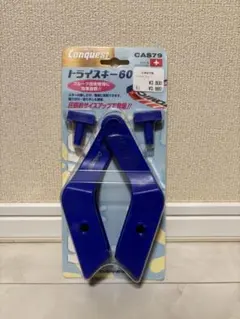 Conquest トライスキー-60 青