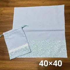 ランチョンマット(40×40)×給食袋セット[135] 女の子向け花柄水色