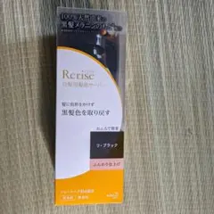 リライズ 白髪用髪色サーバー リ・ブラック ふんわり仕上げ 本体 155gのサムネイル