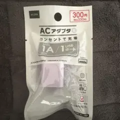 ecola ACアダプタ 1A パープル