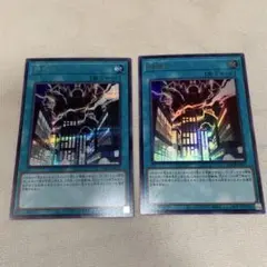 遊戯王 神鳴り ウルトラ／シークレット 2枚セット