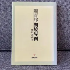 Item thumbnail for item 631d27a5-5d52-4d29-ad41-5a19ed2345ed