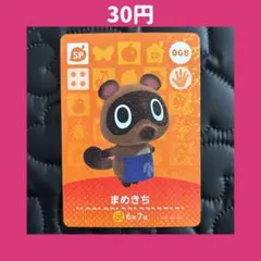 2025年最新】amiiboカード まめきちの人気アイテム - メルカリ