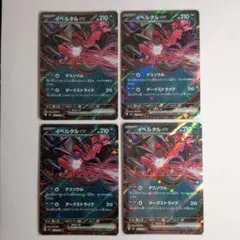 ポケモンカード イベルタルex 4枚セットのサムネイル