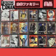 名探偵コナンカードゲーム　沖矢昴　ライ　赤井秀一　赤井ファミリーセットSRP 他