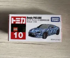トミカ　No.10 ホンダ プレリュード　初回特別仕様