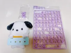 ポチャッコ　キーホルダー&文字パーツセット