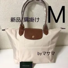 【新品】ロンシャン ル プリアージュ オリジナル 肩掛け　Mペーパー色