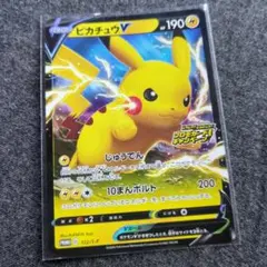 2026年最新】ピカチュウV 122/S-Pの人気アイテム - メルカリ