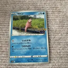 2022年 ヤドン C S10b Pokémon GO 019/071 - メルカリ