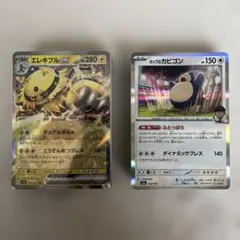 ポケカ　100枚セット ⑧