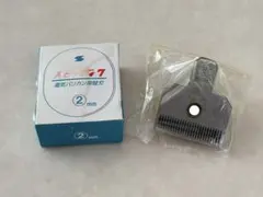 2026年最新】スピーディック 替刃の人気アイテム - メルカリ