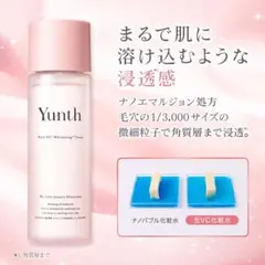 Yunth Pure VC Whitening Toner 300ml