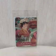 モンキー・D・ルフィ：モスバーガー P-080