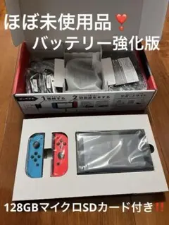 ほぼ未使用❣️ バッテリー強化版Nintendo Switch 本体＆SDカード付