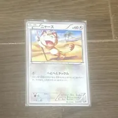 ニャース C CP2 伝説キラコレクション 022/027 | Mercari