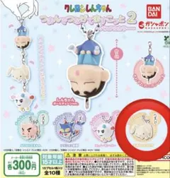 クレヨンしんちゃん つまんでつなげてますこっと2 パステルカラー うさぎ