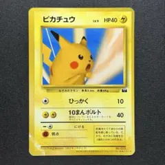 ピカチュウ　「ポケモンカードトレーナーズVol.1」 プロモカード　旧裏 ピカチュウ 「ポケモンカードトレーナーズVol.1」 プロモカード 旧裏