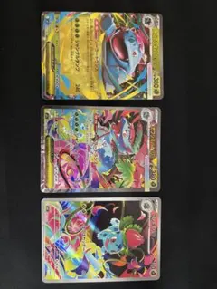 ポケモンカード　メガフシギバナex sar フシギソウ　ar