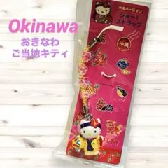 【激レア】サンリオ ハローキティ ご当地キティ コンパス付キーホルダー 激レア】サンリオ ハローキティ ご当地キティ コンパス付キーホルダー