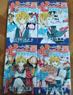 2026年最新】7つの大罪 全巻の人気アイテム - メルカリ