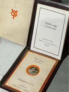王貞治 世界ホームラン王756号本塁打公式記念SV925製メダル SV925 タカラジェンヌ様専用出品【銀製】王貞治選手 756号ホームラン記念