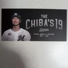 千葉ロッテマリーンズ 唐川侑己 引退記念カード