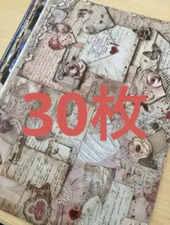 No.23デザインペーパー☆コラージュシート☆おすそ分け