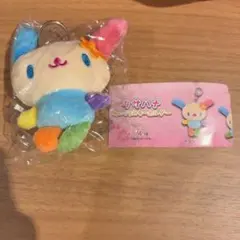 ウサハナ ぬいぐるみ キーホルダー ガチャガチャ　2点セット