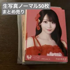 た*つ様 イコラブ ＝LOVE 生写真 まとめ売り