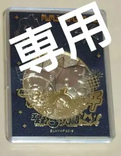 映画妖怪ウォッチエンマ大王と5つの物語だニャン！ 映画記念プレート