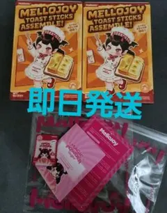 未開封メロジョイ メロロマンス コクハク タイセツ 箱付き マジック