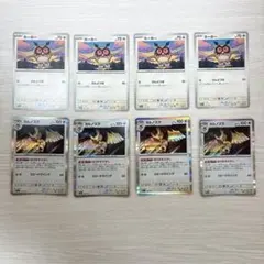 ポケモンカード　ホーホー　ヨルノズク　各4枚　進化ライン