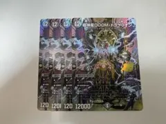 超神星doomドラゲリオン　4枚セット　スペシャル版　シク　シークレット