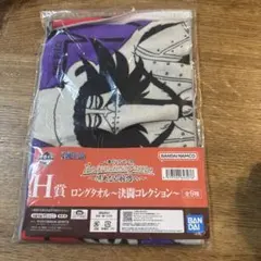 ワンピース 一番くじ ロングタオル