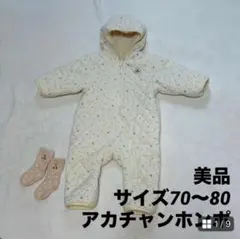 【美品】ベビー カバーオール ジャンプスーツ 防寒着 アカチャンホンポのサムネイル