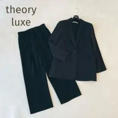 美品★theory luxe★ジャケット×ワイドパンツセットアップ 黒 ブラック