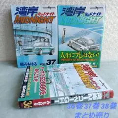 2026年最新】湾岸midnight 全巻の人気アイテム - メルカリ