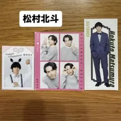 ④ 松村北斗 SixTONES TVガイド TVfan TVガイド 切り抜き