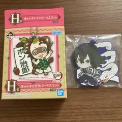 鬼滅の刃　一番くじ　H賞　伊黒小芭内