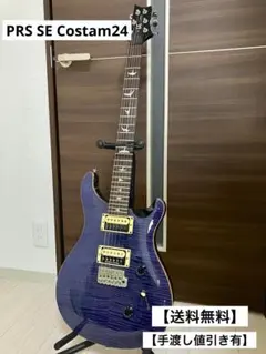 2025年最新】prs se 美品の人気アイテム - メルカリ