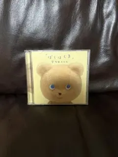 宇多田ヒカル ぼくはくま CD