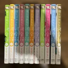 僕らはみんな河合荘 限定マンガ全巻BOX - メルカリ