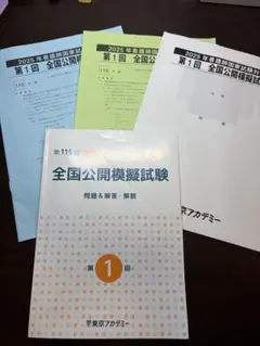 限定】河合塾 物理 テキスト＆板書 トップレベル物理テスト全3講