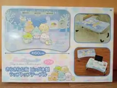 【新品】きらきらな夜 ビッグ木製 ラップトップ折りたたみテーブル すみっコぐらし