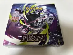 ポケモンカードゲーム アビスアイ 拡張パック BOX【シュリンクなし】のサムネイル